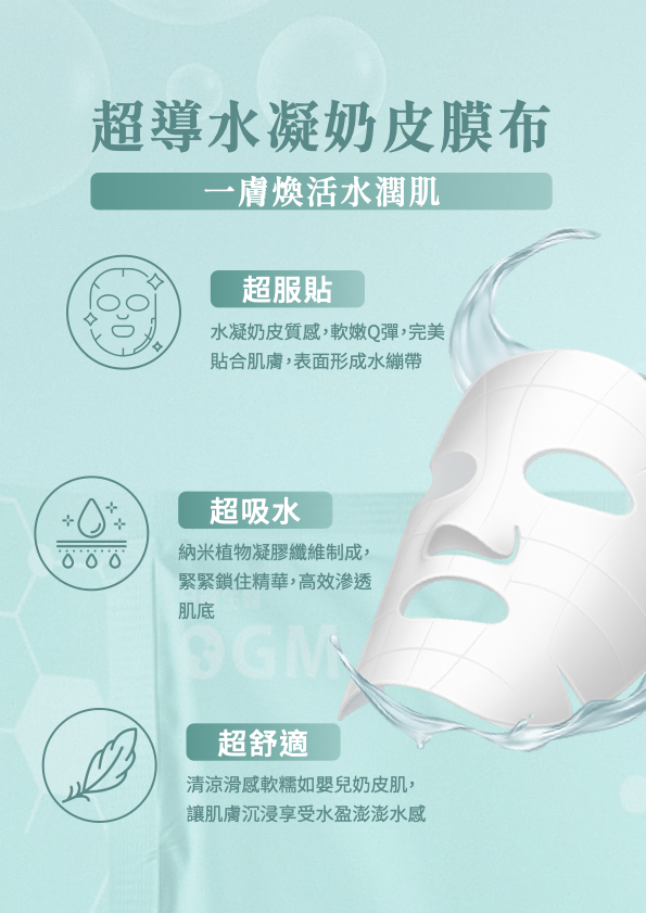 外泌體肌源重碩面膜 detail