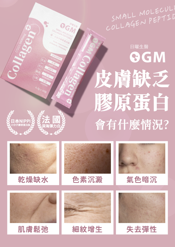 曜•小分子膠原蛋白肽 detail